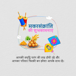 Makar Sankranti Wisehs Images, Poster and Status Free Download 40 Makar Sankranti image